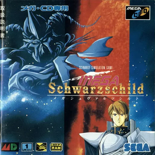 Обложка игры Mega Schwarzschild